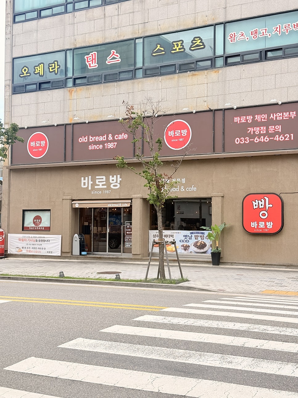 바로방 사진 2