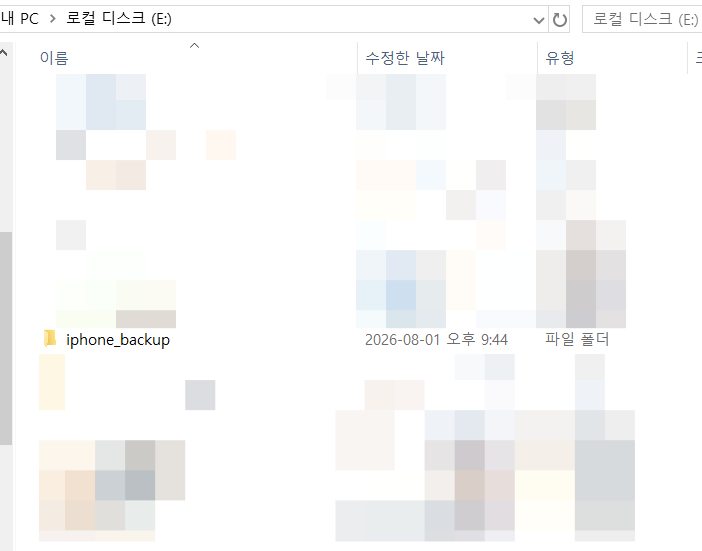 아이튠즈 백업 폴더 위치 및 변경하기