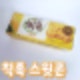 칙촉 스윗콘 초당옥수수 맛과 칼로리는? CU 편의점 신상 과자 후기