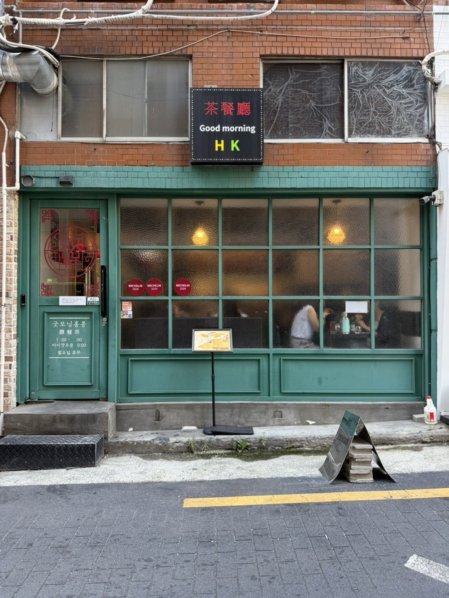 굿모닝홍콩 사진 2