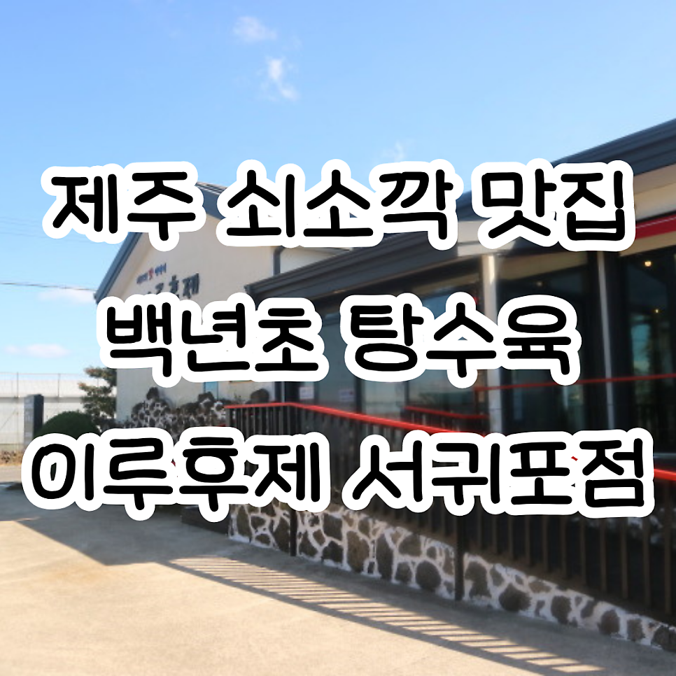 이루후제 사진 1