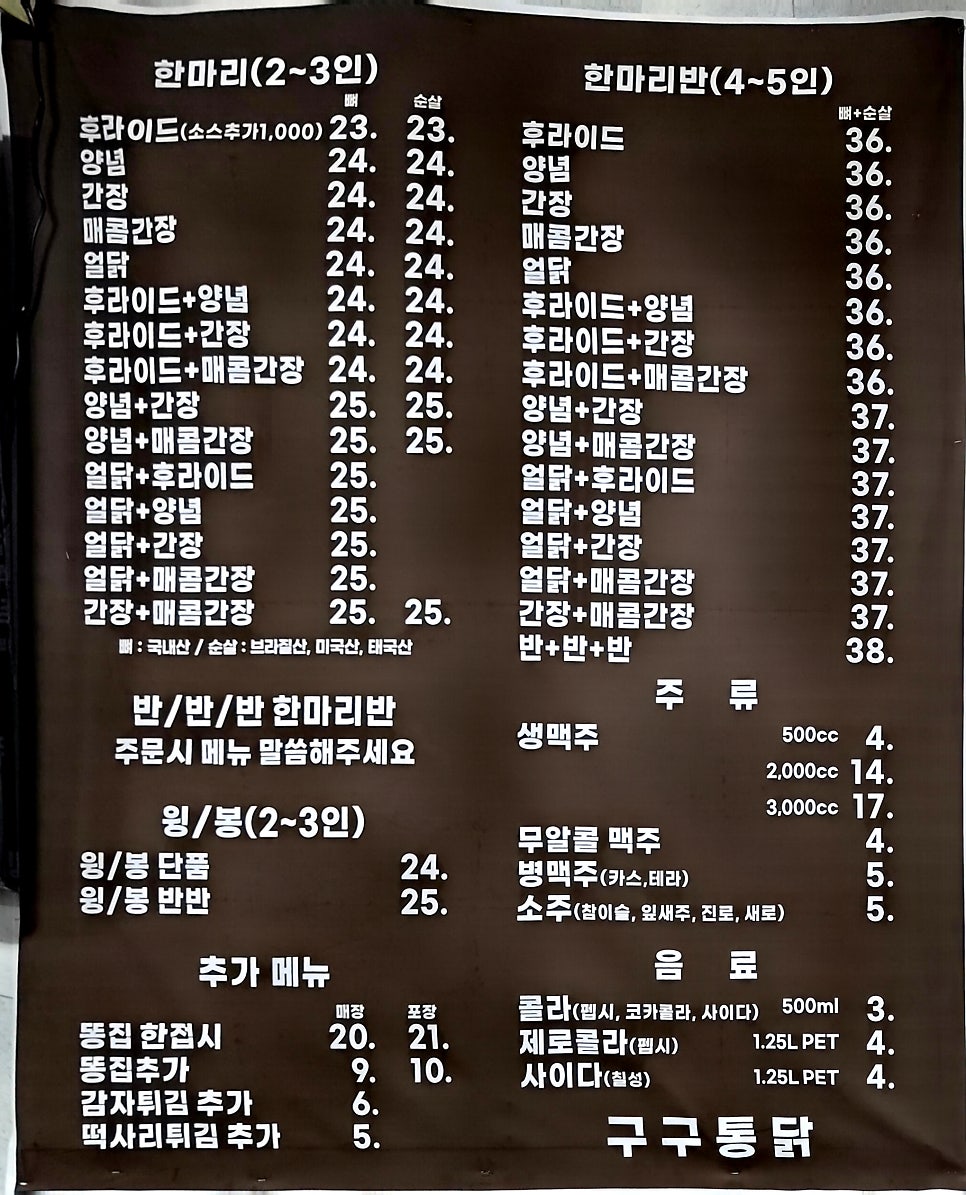 구구통닭 사진 3