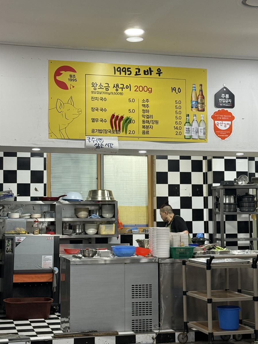 고바우왕소금생구이 사진 5