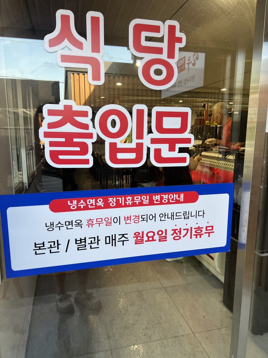 냉수면옥 사진 5