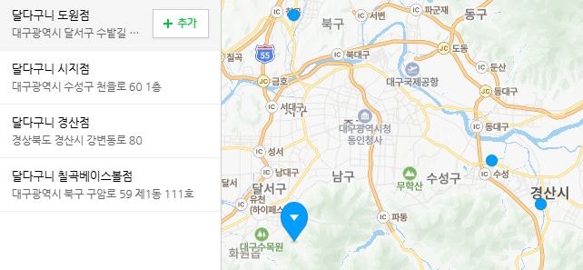 달다구니 도원점 사진 3