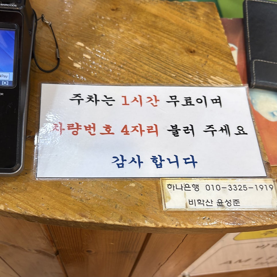 비학산보리밥생칼국수 사진 1