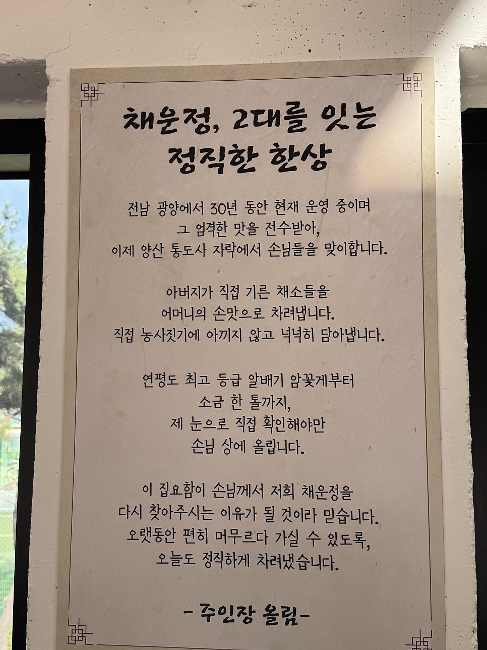 채운정 사진 3