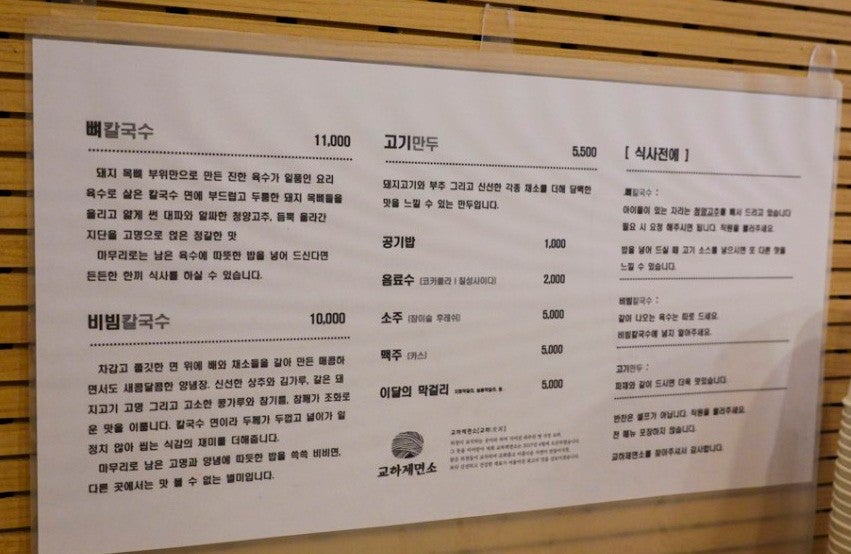 파주뼈칼국수 교하제면소 사진 3