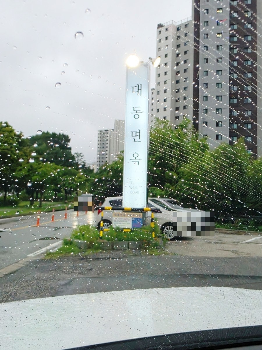 대동면옥 강릉본점 사진 4