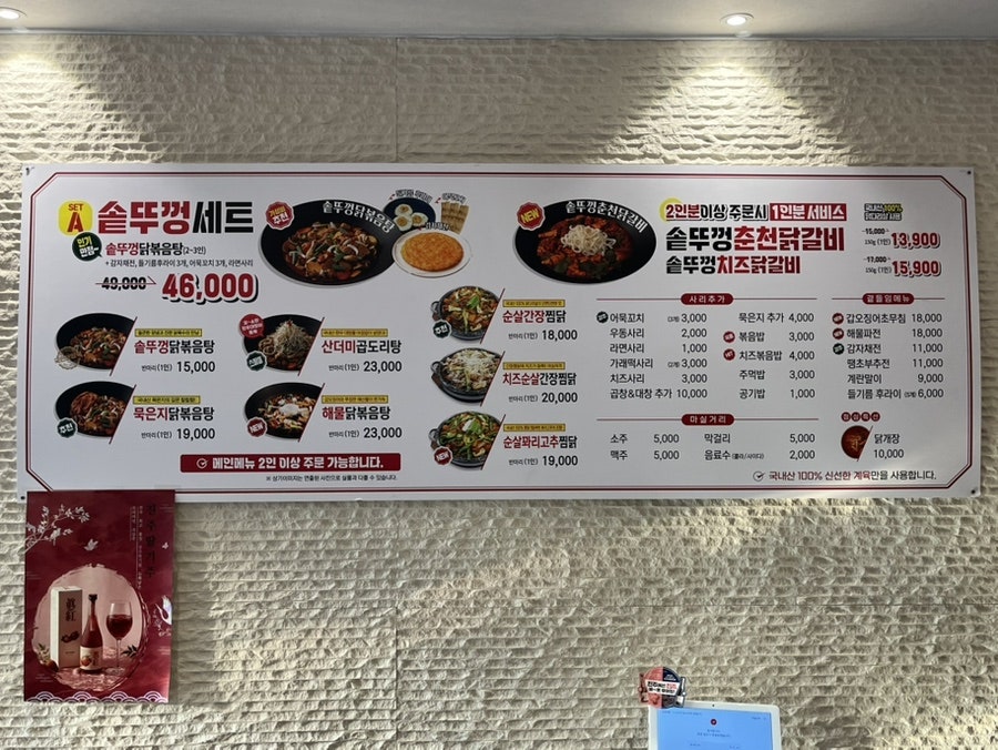 통큰솥뚜껑닭볶음탕 부산구서점 사진 6