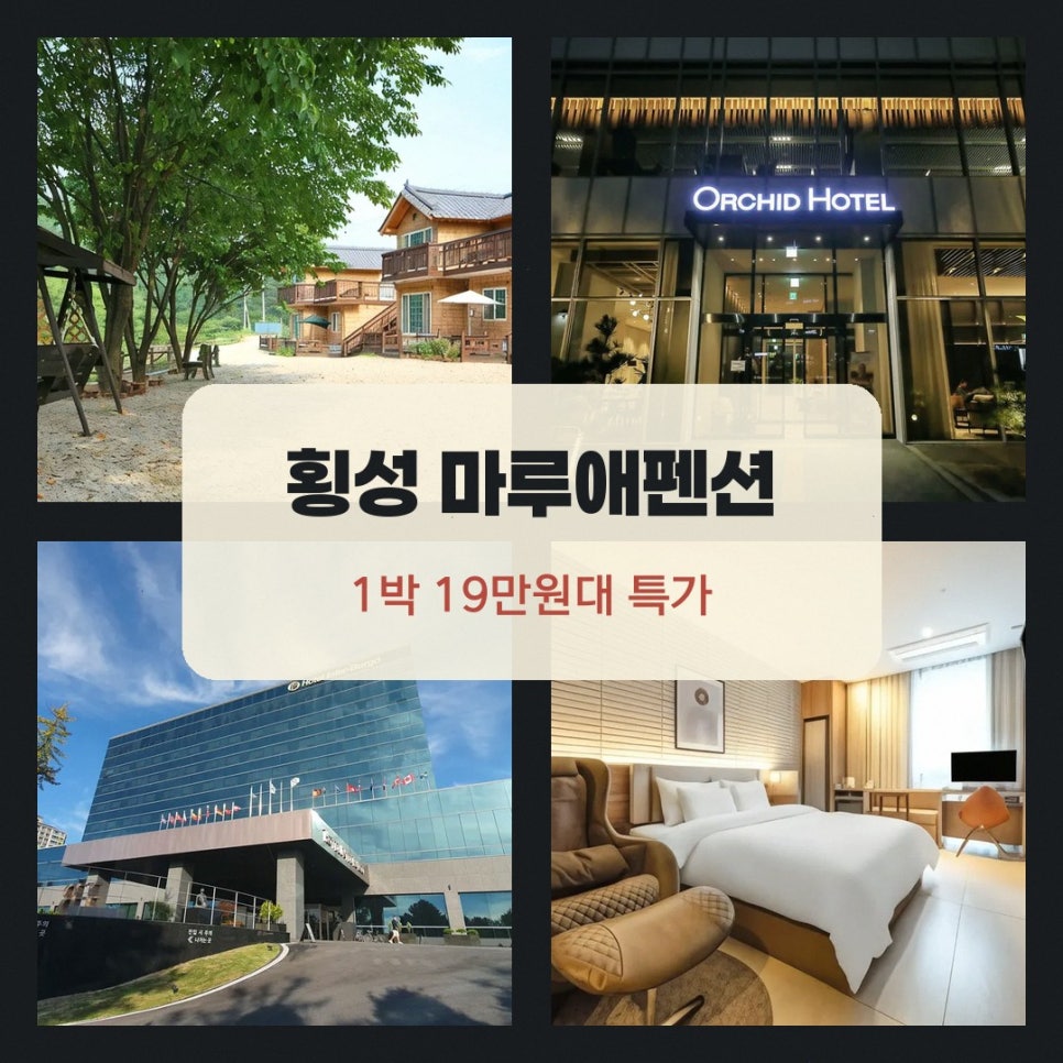 마루애펜션 사진 1