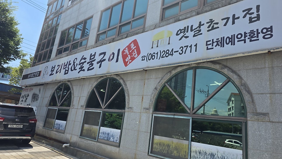 Chogajip photo 2