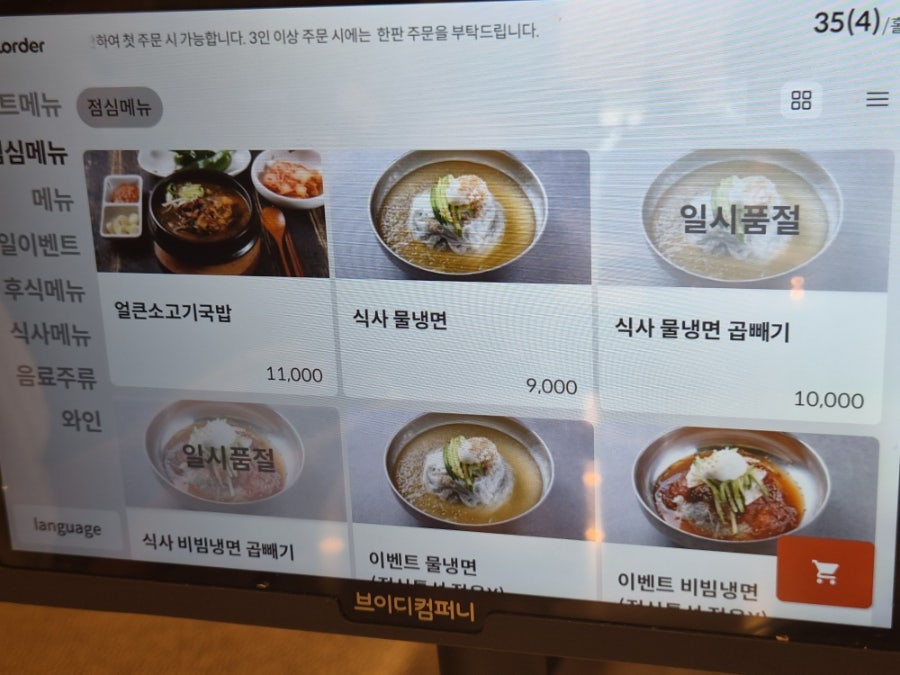 소플러스 이기대점 사진 6