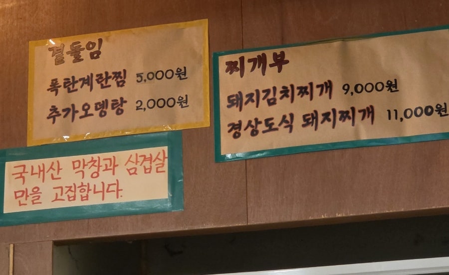 태봉막창 사진 6