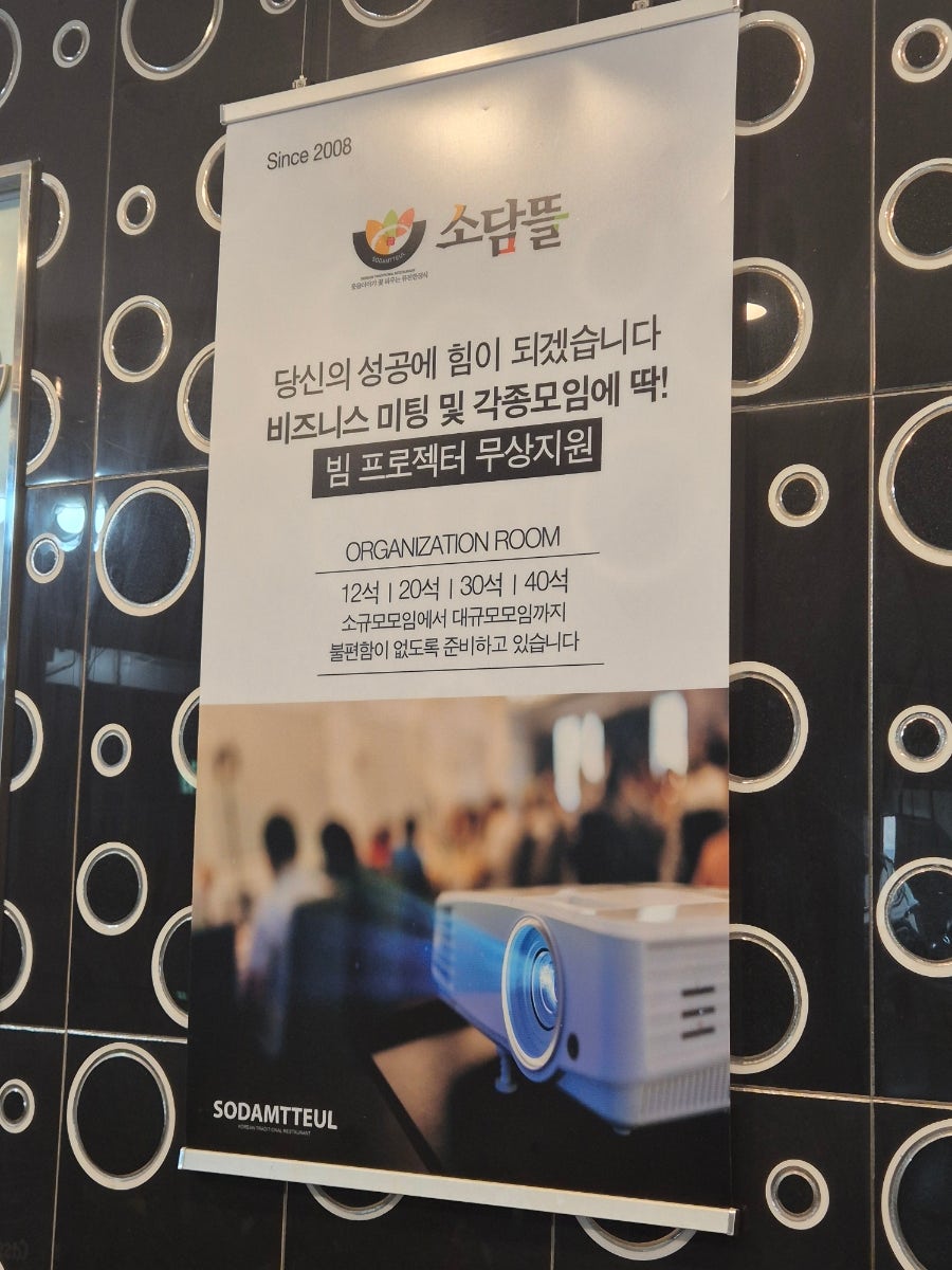 소담뜰 사진 5