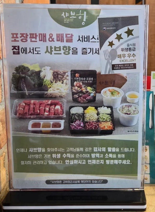 샤브향 부산남산점 사진 5