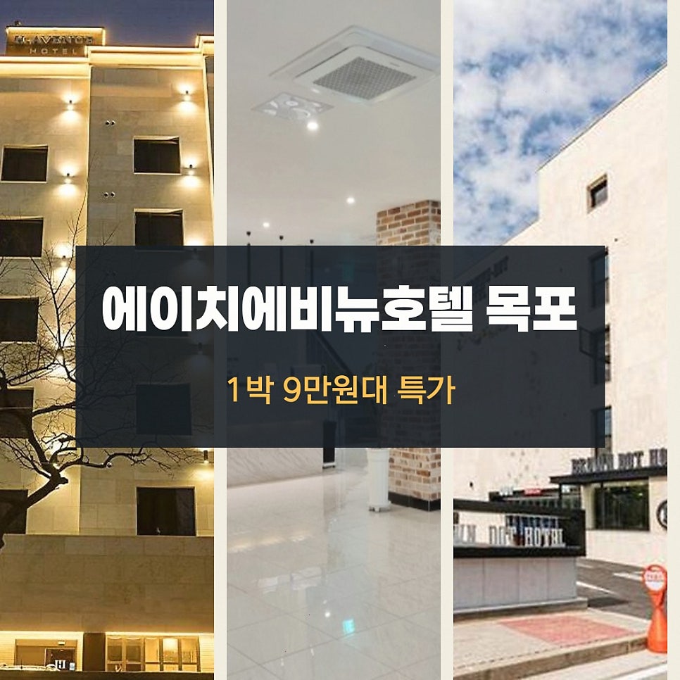 에이치에비뉴호텔 평화광장점 사진 2