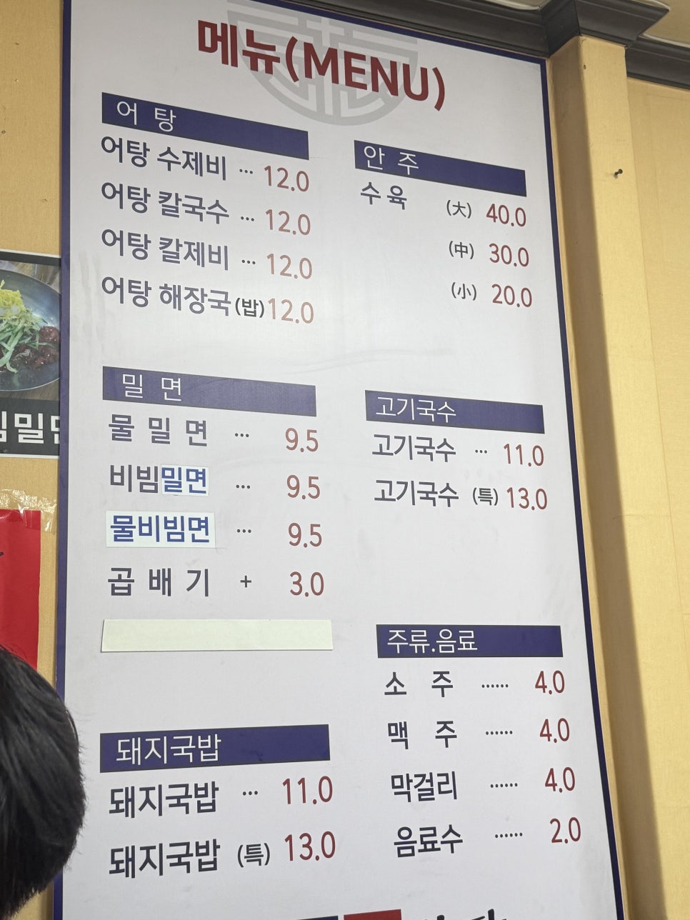 사계절식당 사진 1