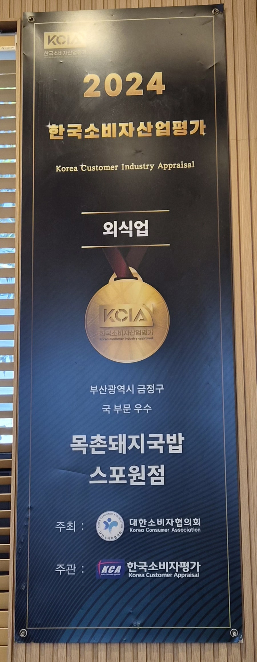 목촌돼지국밥 스포원파크점 사진 5