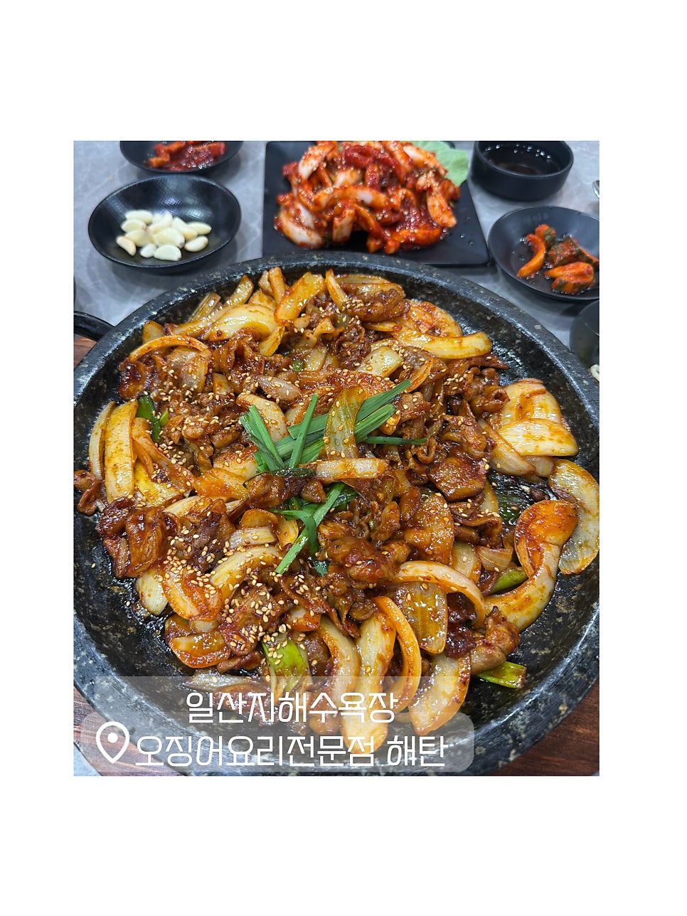 해탄 울산동구점 사진 2