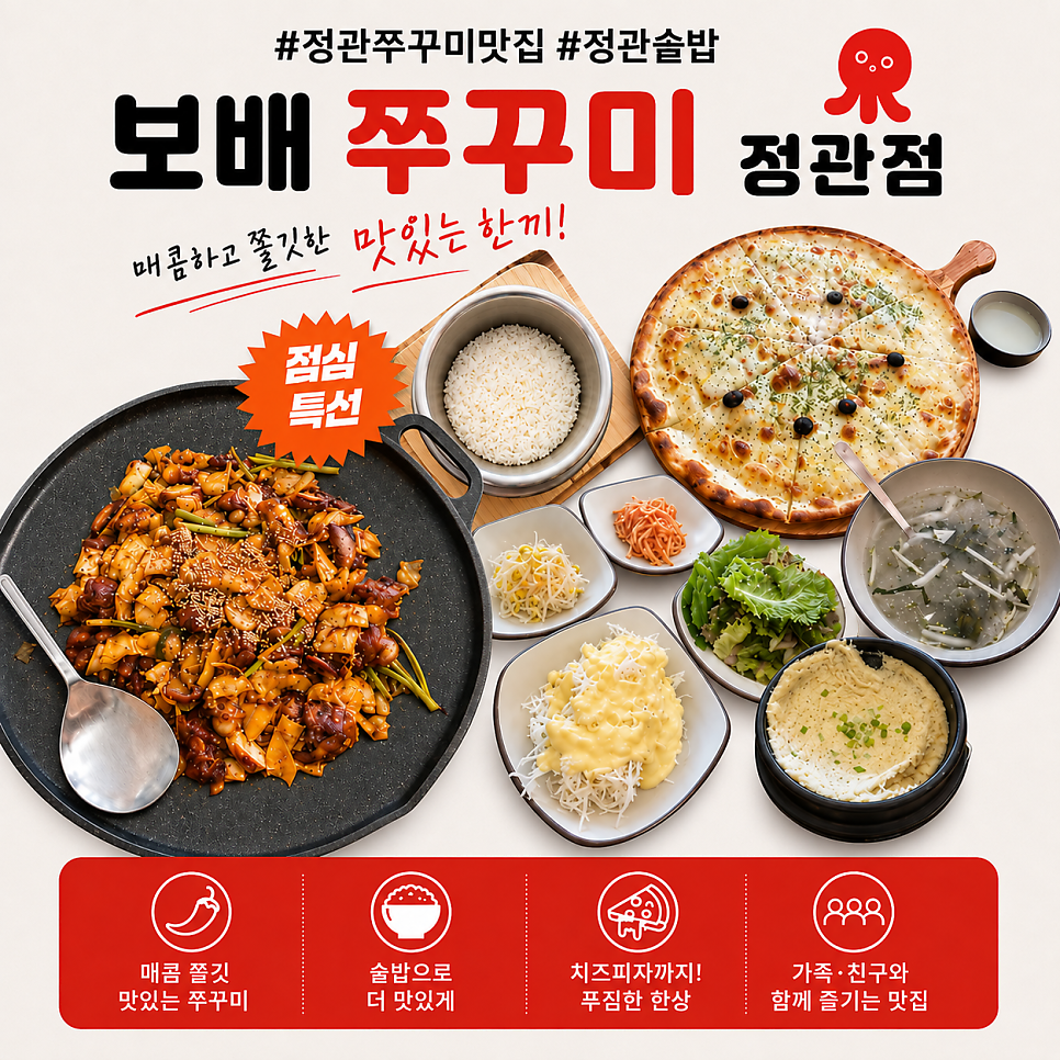 보배쭈꾸미 정관점 사진 1
