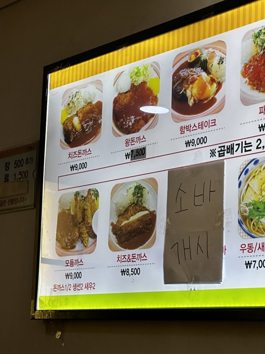 장산수제왕돈까스 사진 4