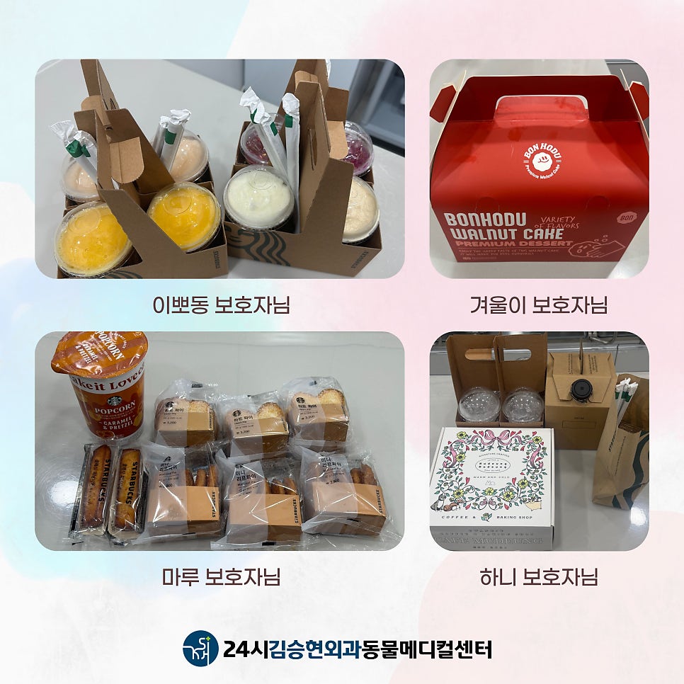 24시김승현외과동물메디컬센터 사진 5