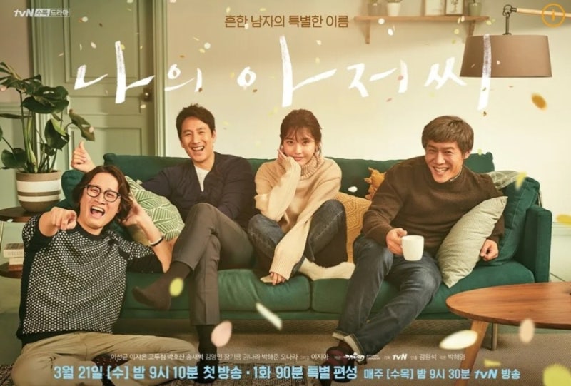 My Mister Review: The Work That Best Fits the Title of 'Life Drama'