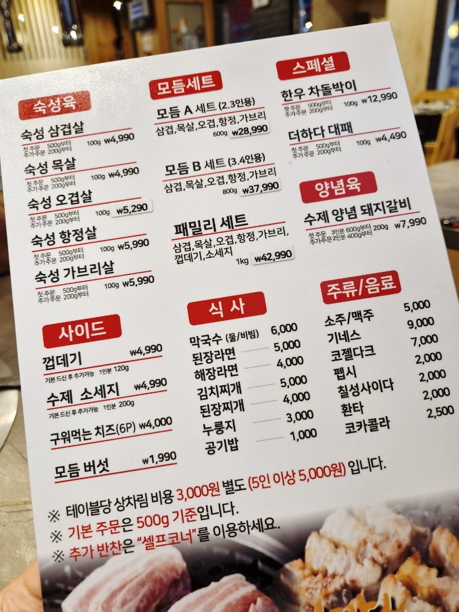 맛있는고기에솜씨를더하다 사진 4