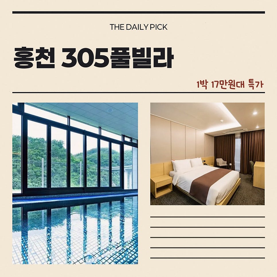 305풀빌라 사진 1