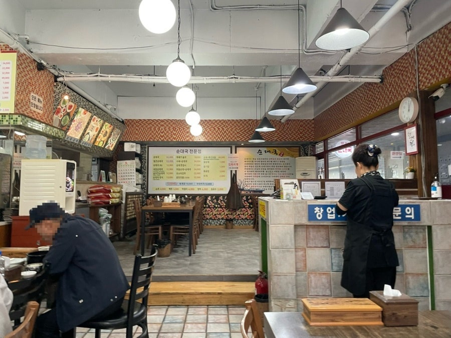 토담순대국 사진 3
