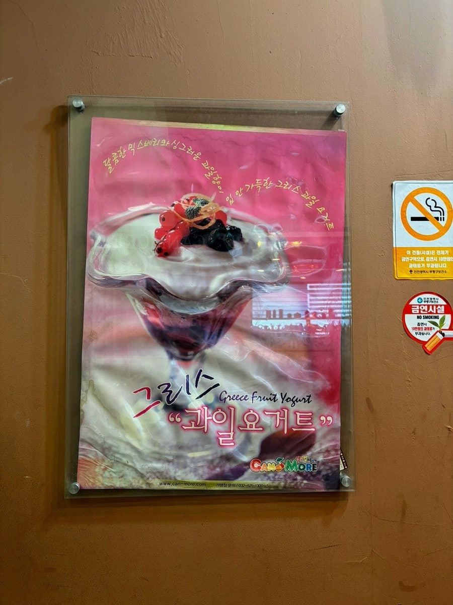 캔모아 부평문화의거리점 사진 4