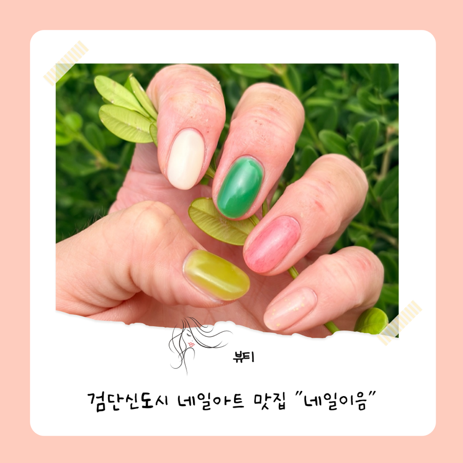네일 이음 사진 1