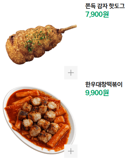 제일분식 사진 5