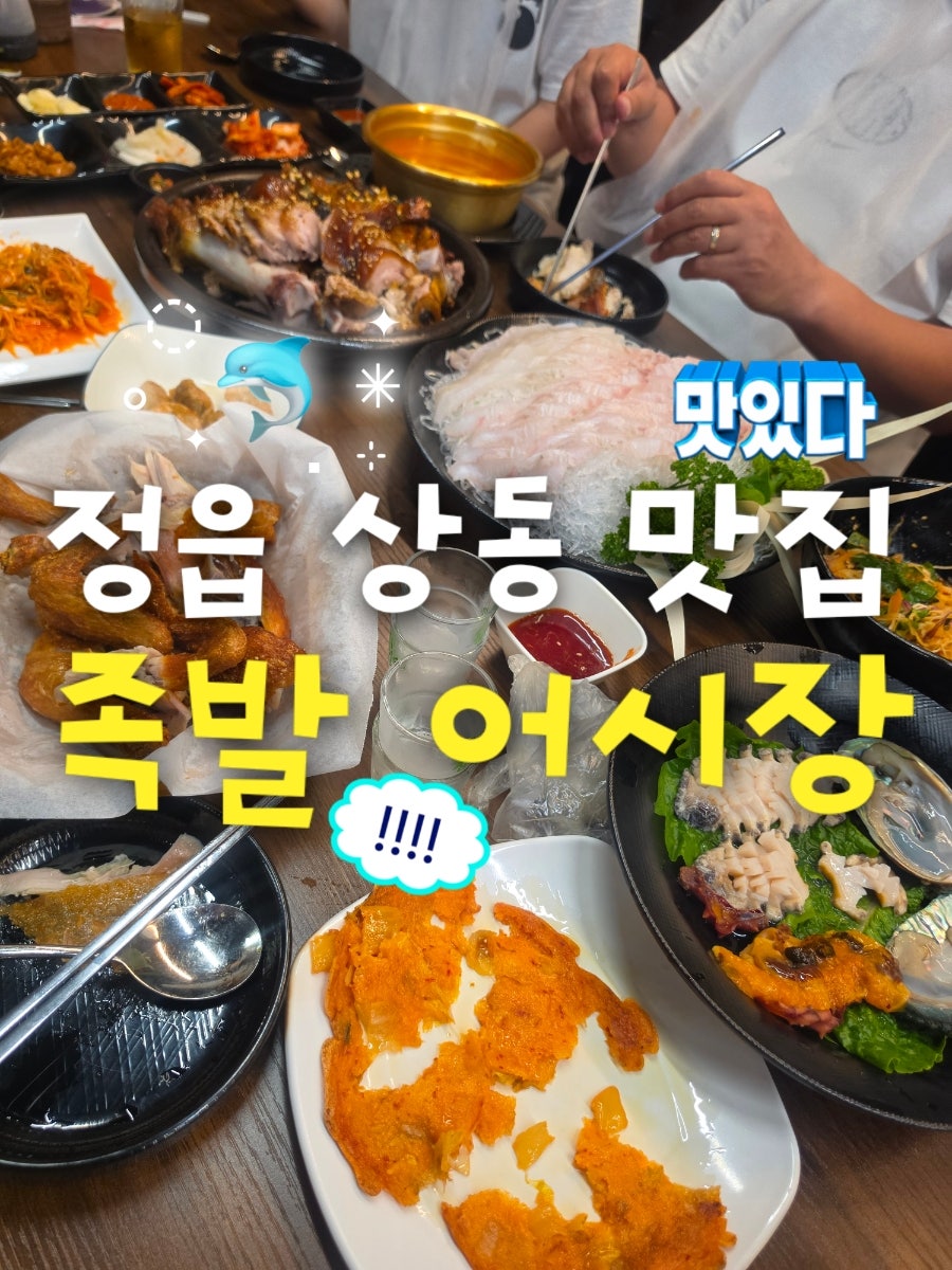 족발어시장 사진 1