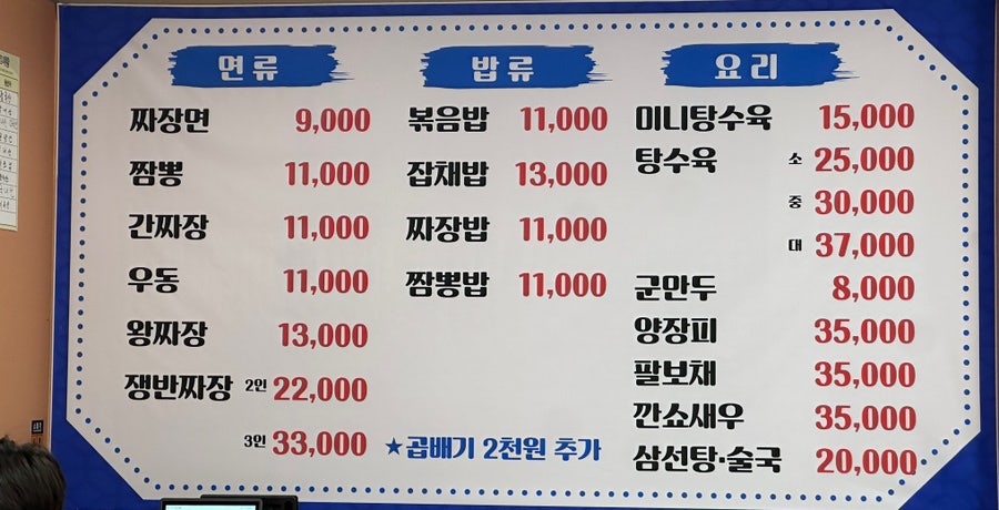 일로손짜장 사진 6
