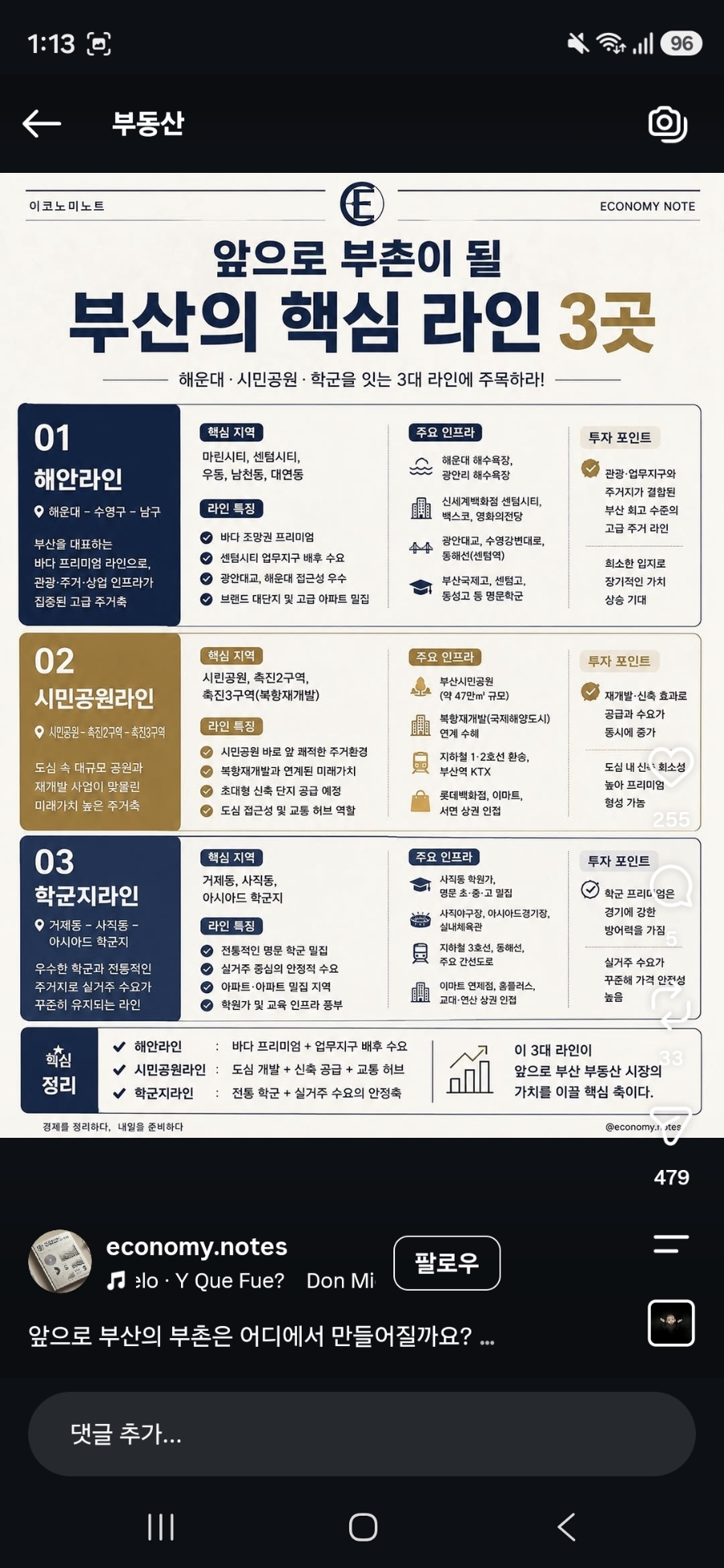부촌 사진 1