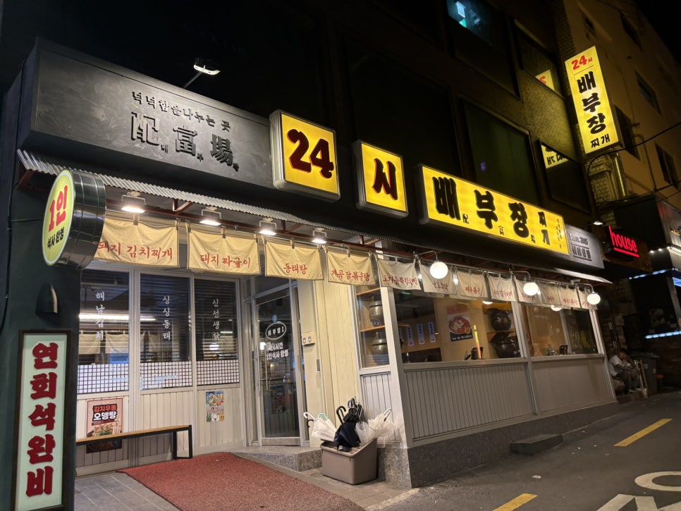 김밥천국 사진 4