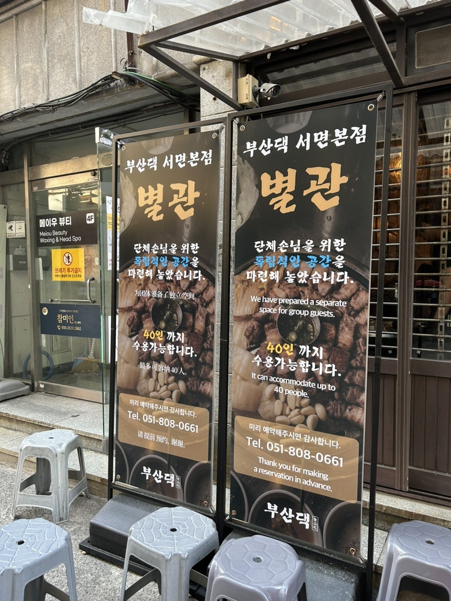 부산댁 사진 3
