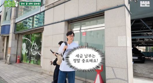 '100억 벌면 41억이 세금' 탈탈 털어도 누락 한 푼 없다... 유재석이 보여준 성실납세 현장