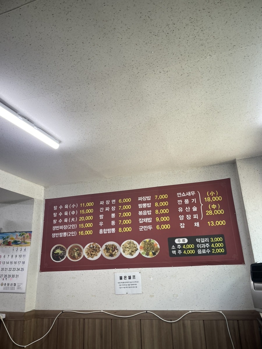 짜장먹을래짬뽕먹을래 사진 4