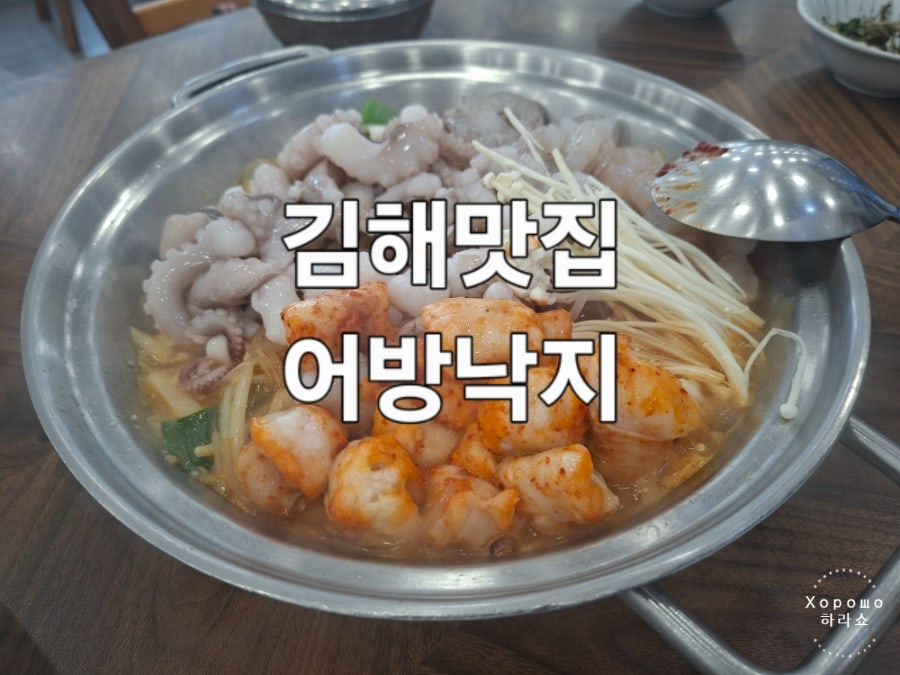 어방낙지 사진 1