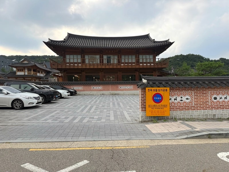 은평한옥마을에서 무료로 주차하는 법 (feat. 숨은 공용주차장)