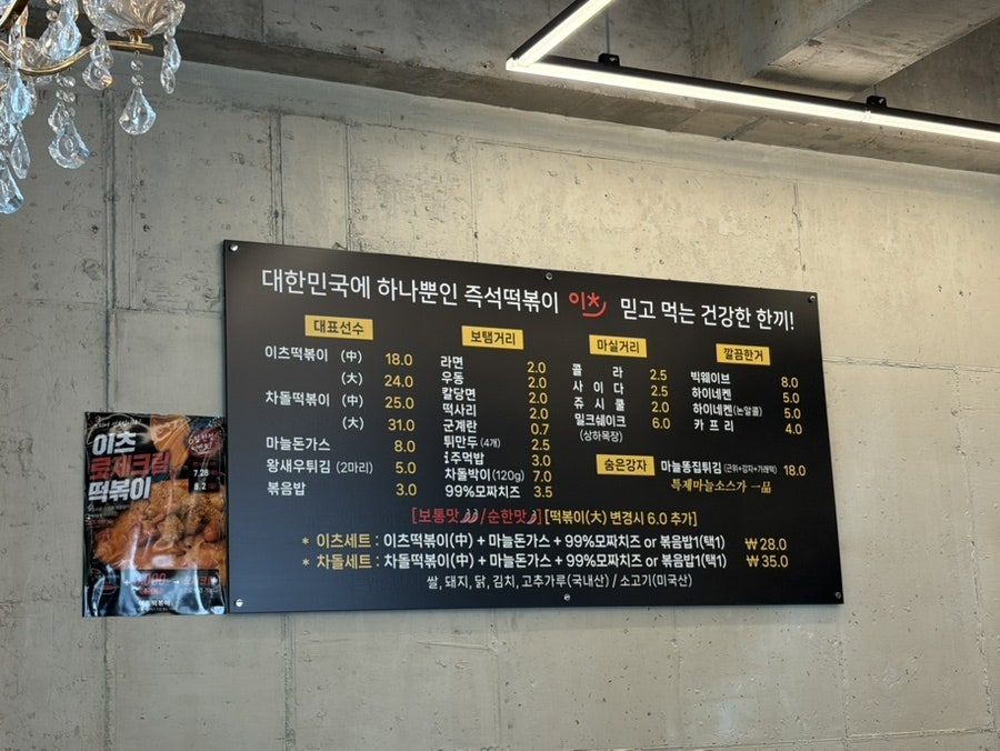 Icheu Seupeiseuwokeu Bonjeom photo 4