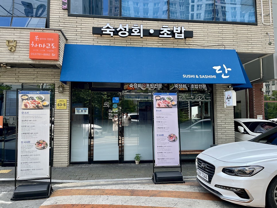 단 사진 1