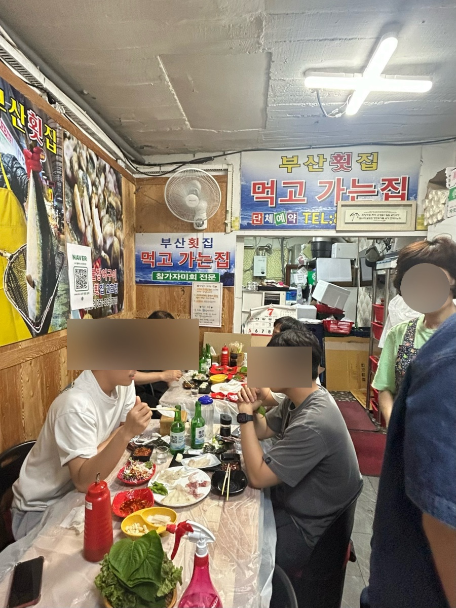 부산횟집 사진 5
