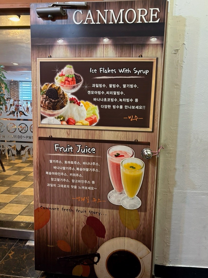 캔모아 부평문화의거리점 사진 2