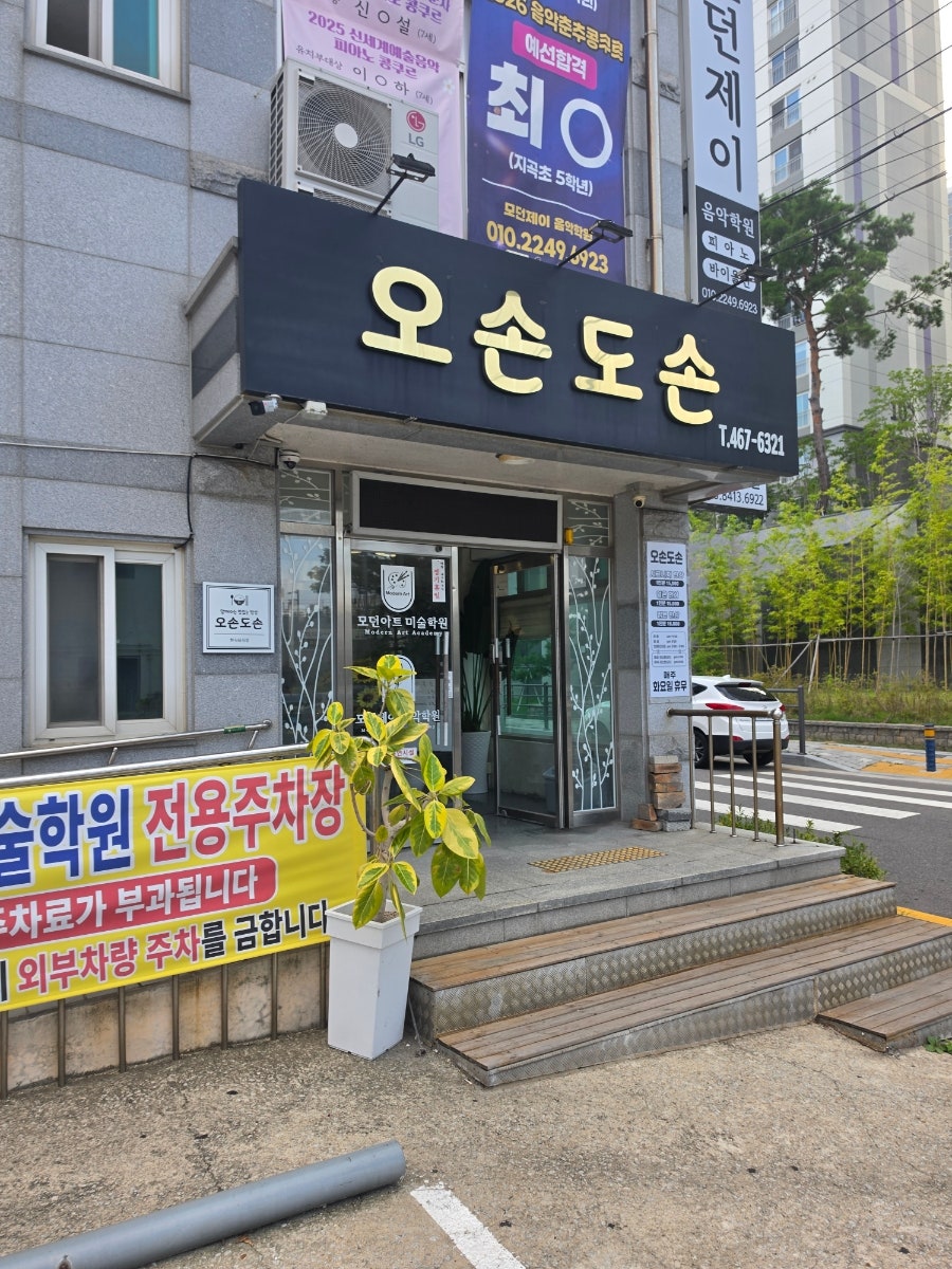 오손도손 사진 2