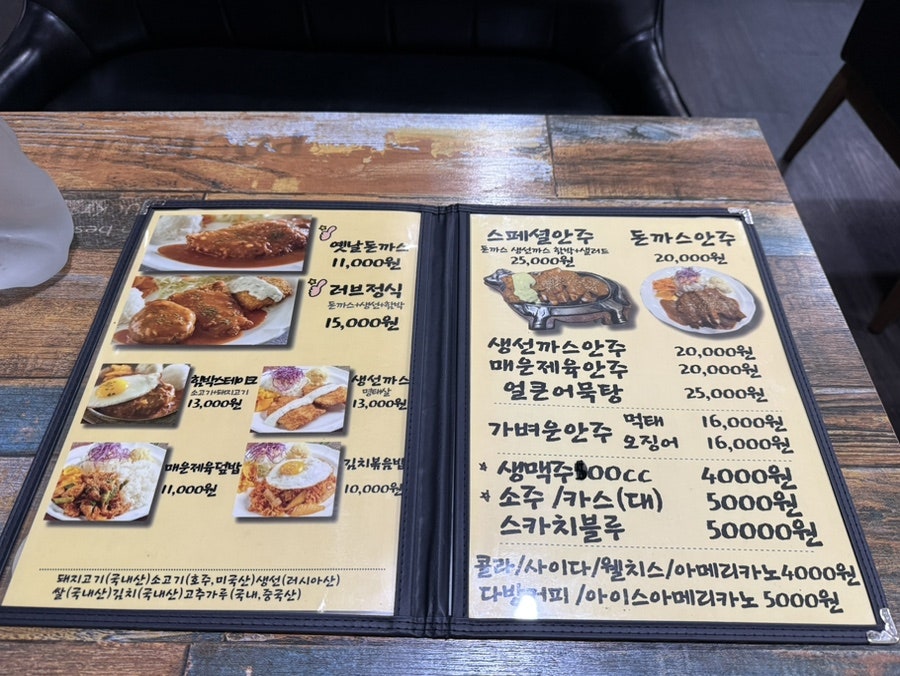 호프집 사진 6