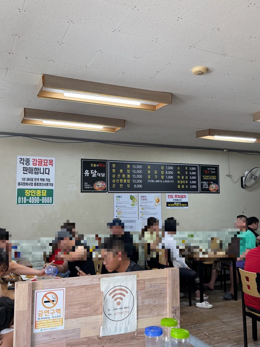 유달식당 사진 5